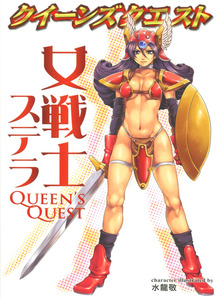 Queen's Quest Onna Senshi Sutera