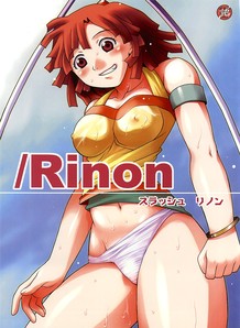 Rinon