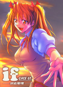 if Case 02 Sawachika Eri