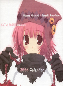 2005 Nendo Calendar