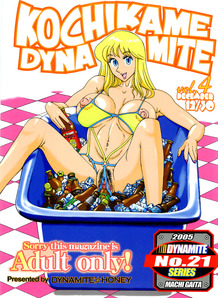 Kochikame Dynamite 4