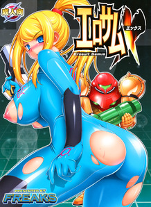 Erosuit Samus X