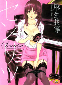 Senritsu (A Sensual Piano Lesson)