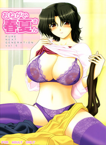 Onegai Haruka San Pure Next Generation Vol 5