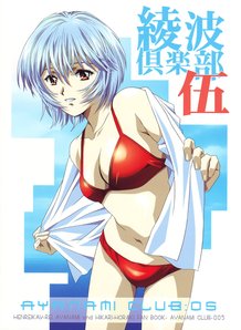 Ayanami Club 005