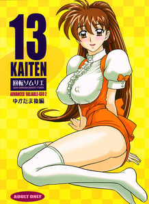 Kaiten 13