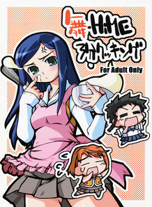 Mai-Hime 3 Pun Cooking