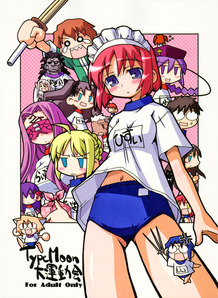 Typemoon Great Athletic Meet