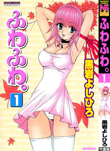 Fuwa Fuwa Vol.01