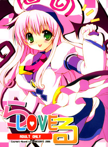 Ra Love Ru