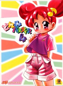 Doremi Paradise 04