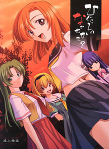 Higurashi no Nakasekata