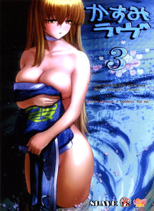 Kasumi Love 3