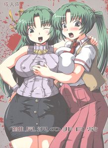 Hina Ken Sawa no Hinichijou