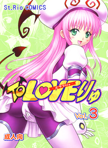 ToLOVE Ryu3