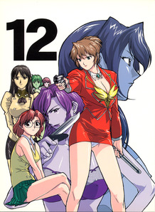 Gunyou Mikan 12