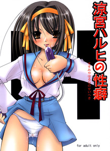 Suzumiya Haruhi no Seiheki