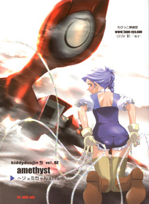 Kiddy Doujin Chi 01 Amethyst