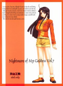 Night of My Goddess 07