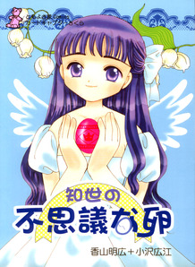 Tomoyo No Koi Sakura No Omoi