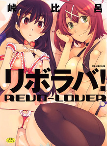 Revo-Lover