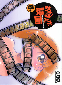Azumanga Eiga Chiyo The Movie Star 5 Fun