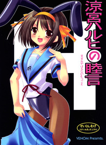 Suzumiya Haruhi's Whispered Intimacies