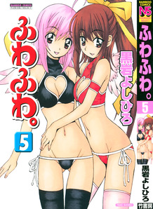 Fuwa Fuwa.Vol.05