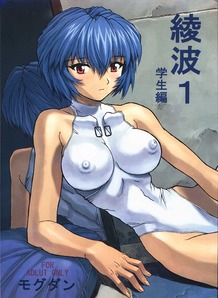 Ayanami Student.Vol.1