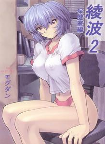 Ayanami Student.Vol.2