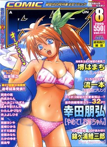 Comic A-UN [2005]-08