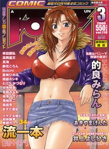 Comic A-UN [2006]-03