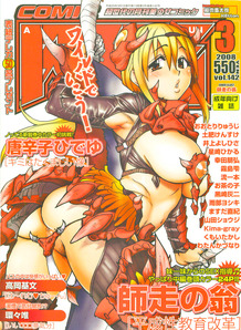 Comic A-UN [2008]-03