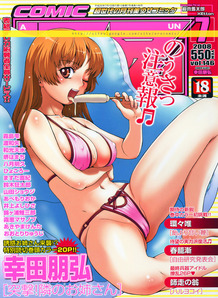 Comic A-UN [2008]-07