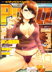 Comic Action Pizazz SP [2009]-12