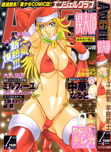 Comic Angel Club [2004]-01