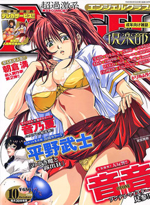 Comic Angel Club [2006]-10