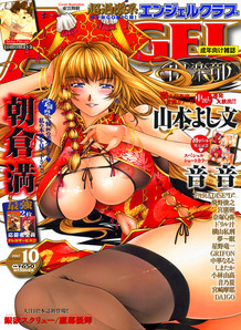 Comic Angel Club [2007]-10