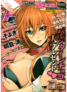 Comic Angel Club [2009]-03