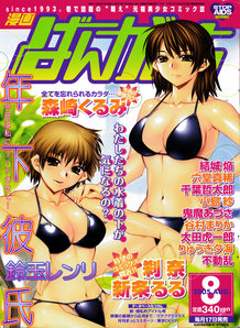 Comic Bangaichi [2005]-08