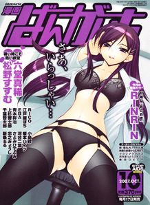 Comic Bangaichi [2007]-10