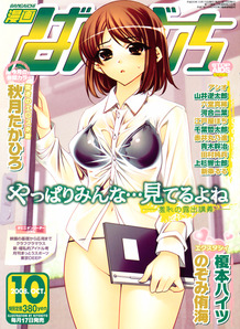 Comic Bangaichi [2008]-10