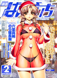 Comic Bangaichi [2009]-02