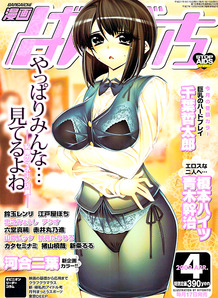 Comic Bangaichi [2009]-04