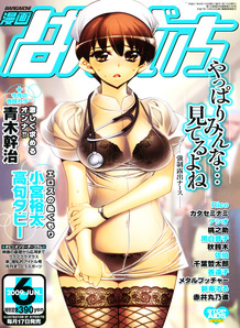 Comic Bangaichi [2009]-06