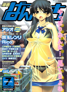 Comic Bangaichi [2009]-07