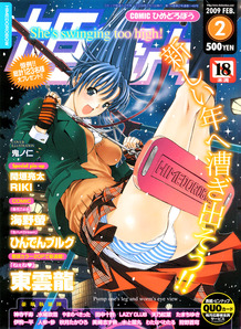 Comic Hime Dorobou [2009]-02