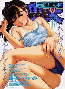 Comic Kairakuten [2005]-09