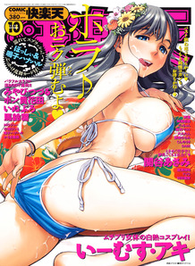 Comic Kairakuten [2008]-10