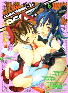 Comic Kairakuten Beast [2007]-06